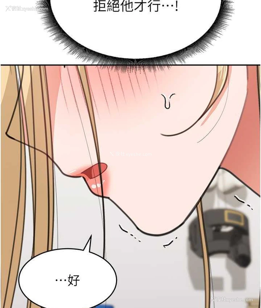 144P - 童颜继母