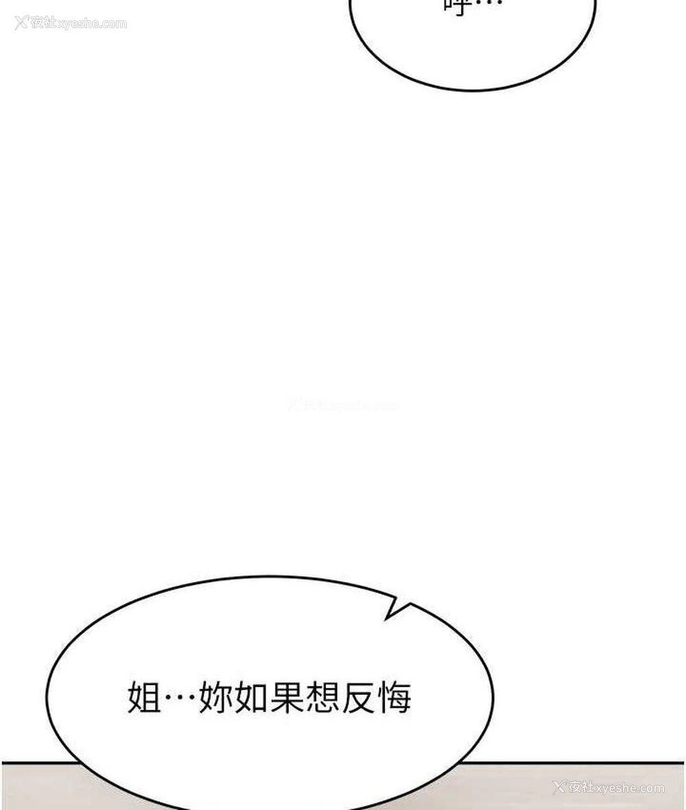 55P - 童颜继母