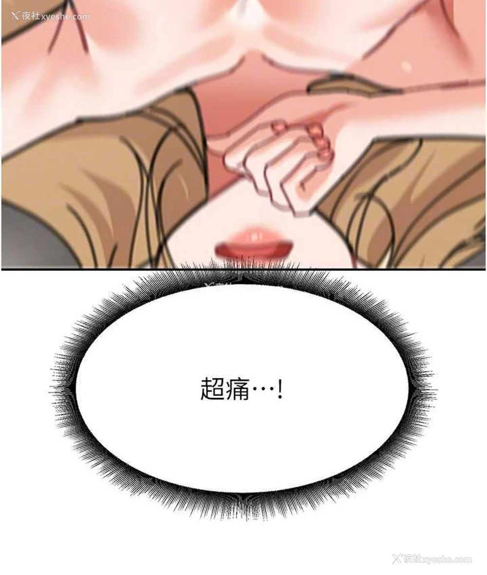 93P - 童颜继母