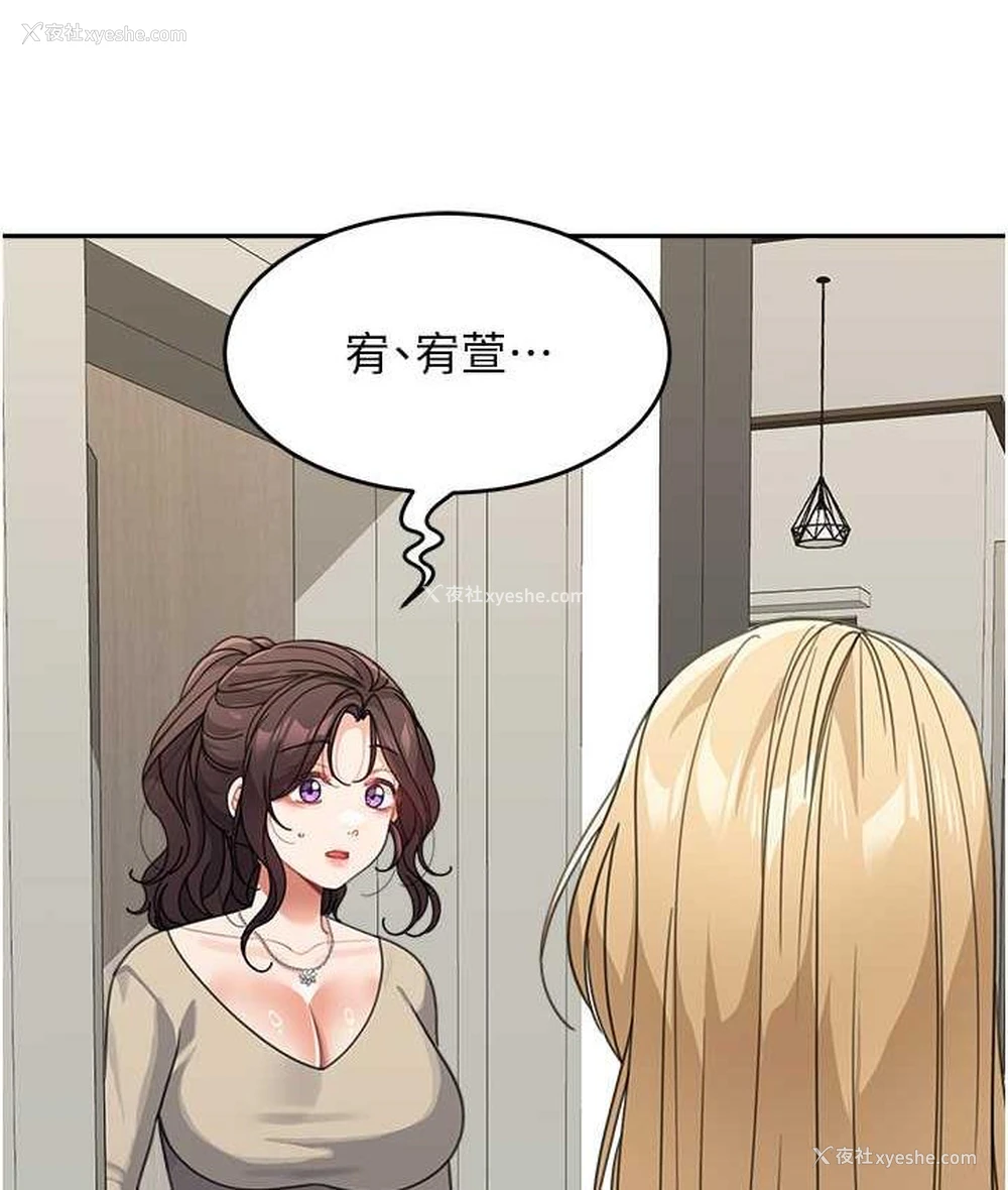 106P - 童颜继母