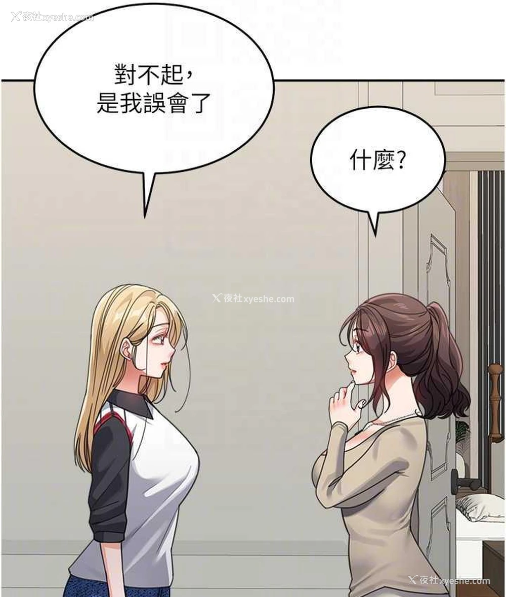 111P - 童颜继母