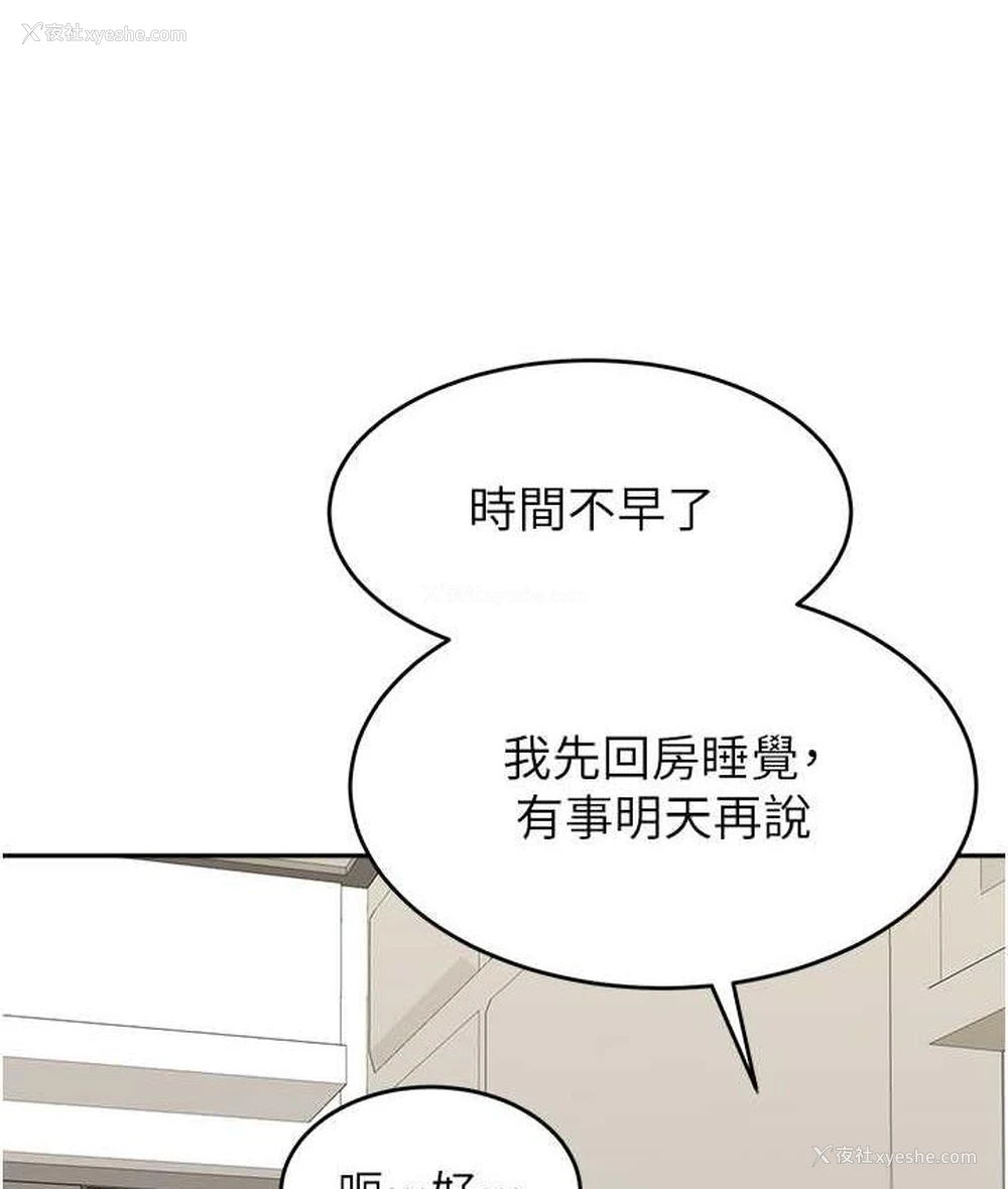 114P - 童颜继母