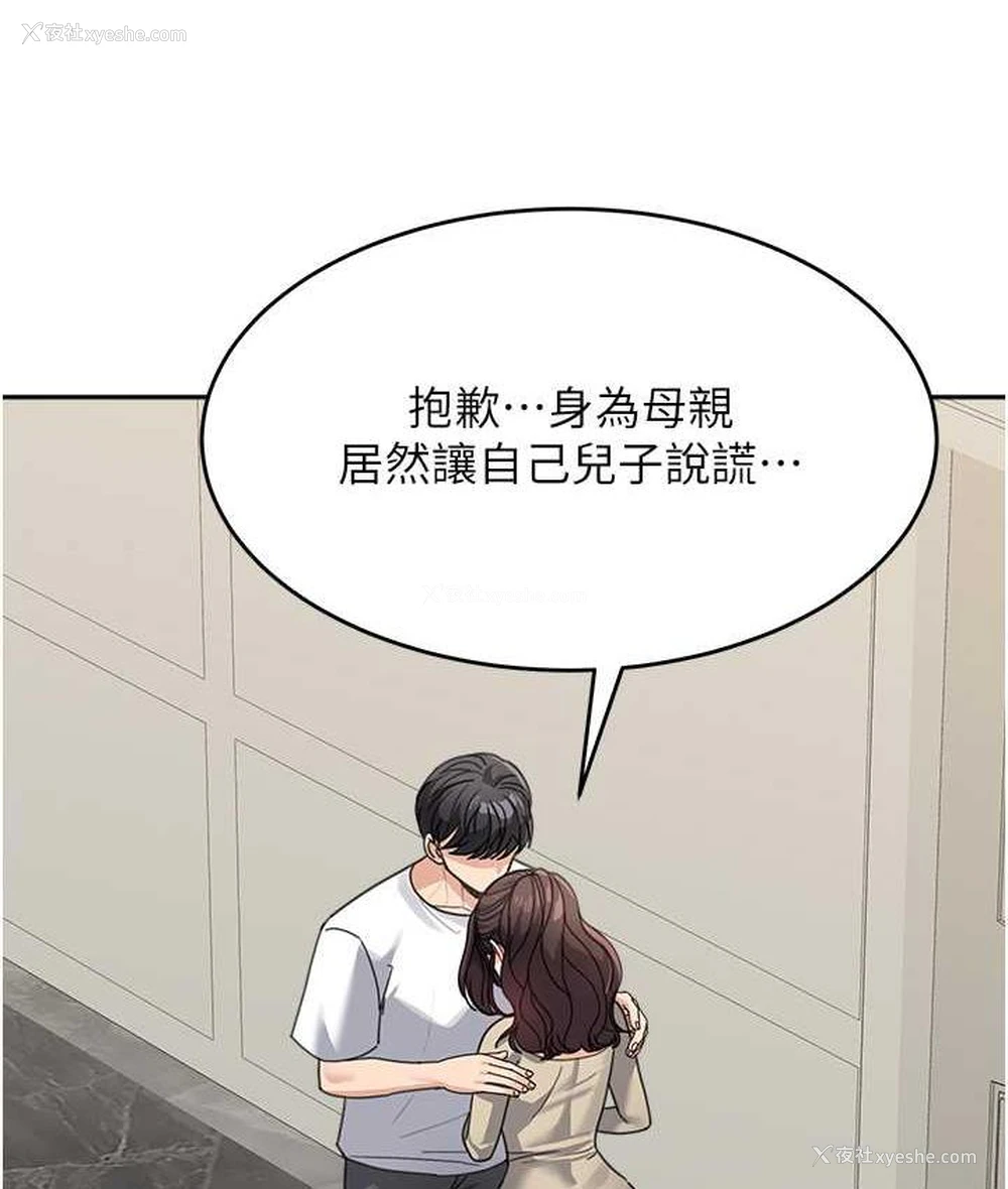 123P - 童颜继母