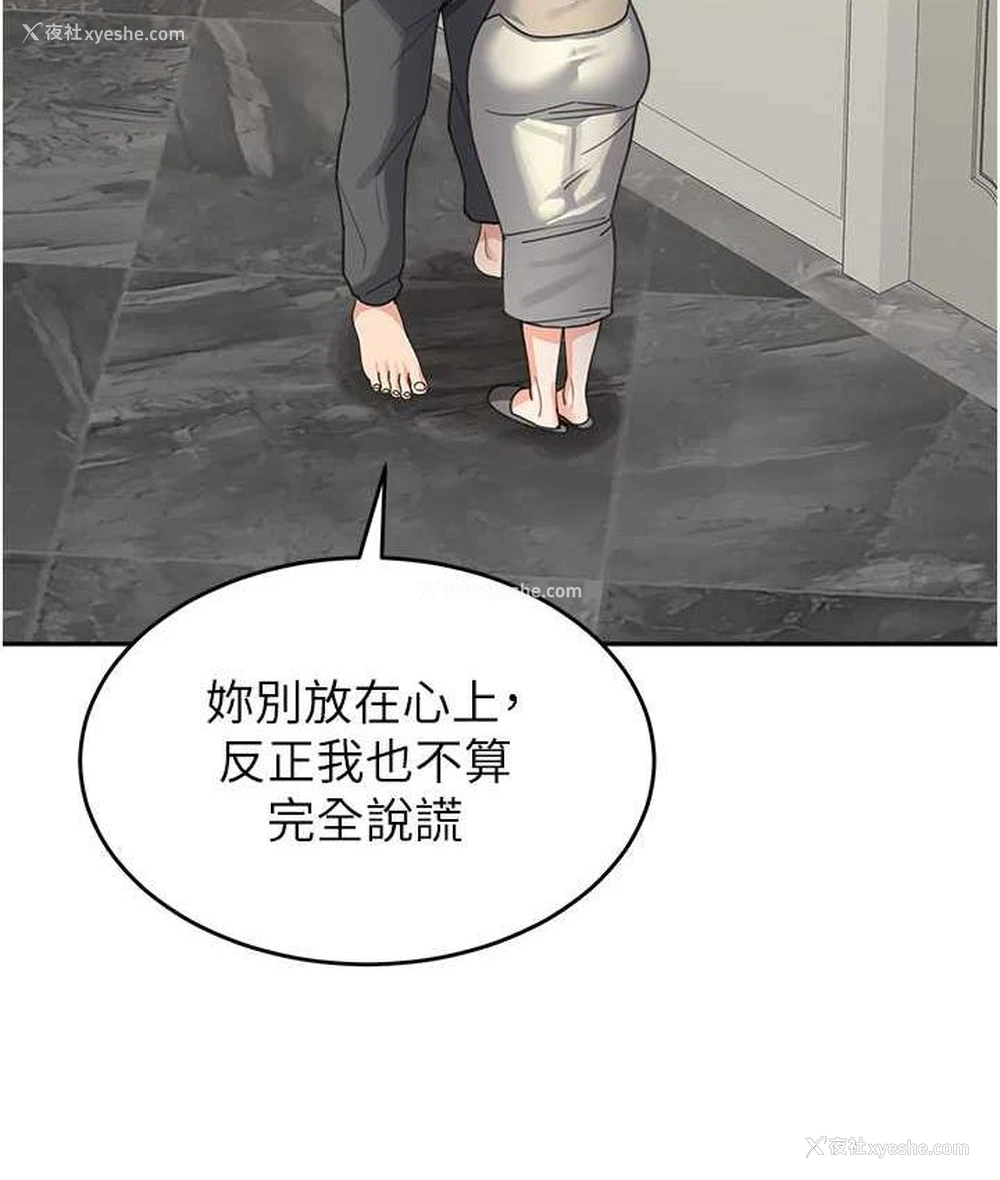 124P - 童颜继母