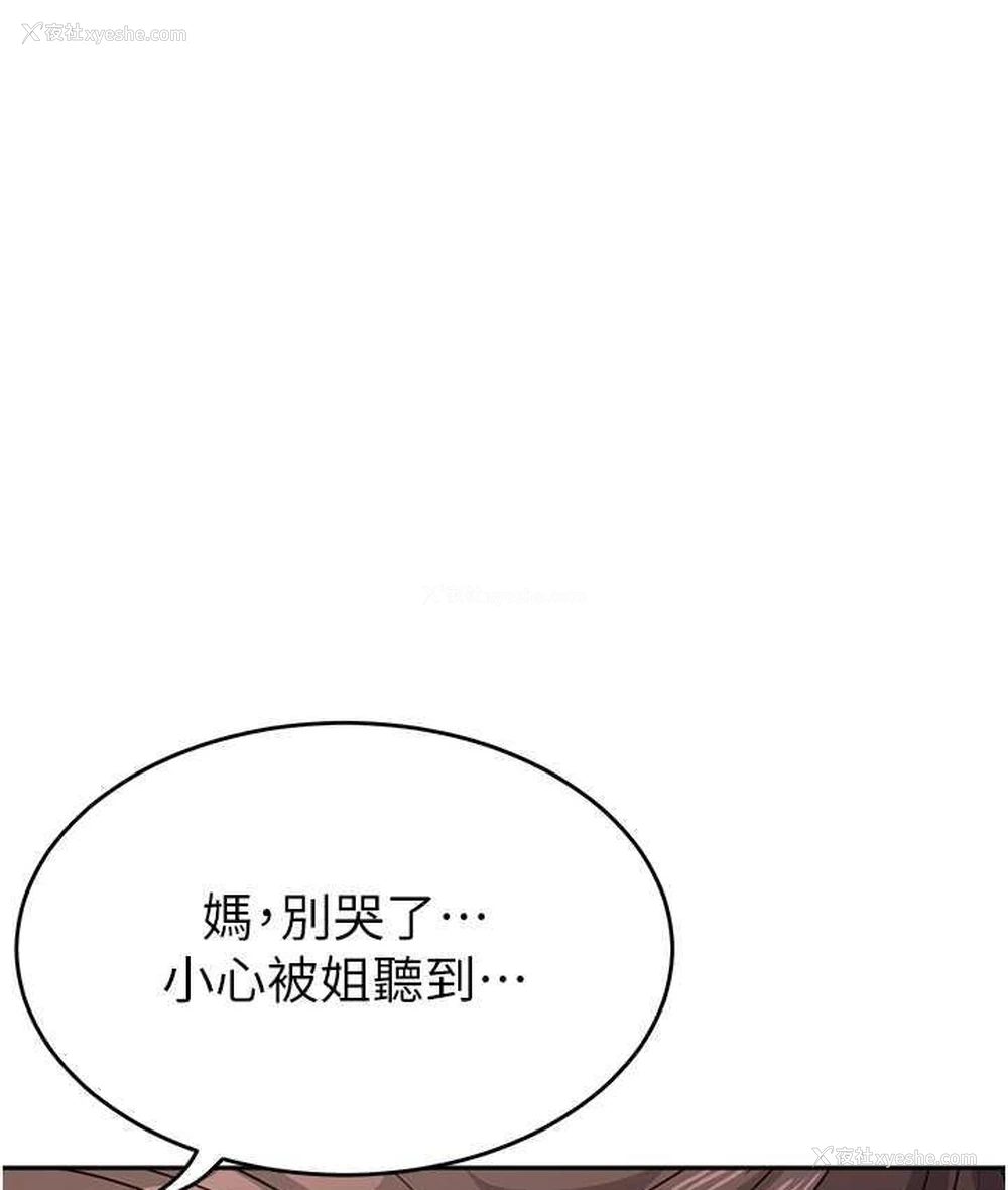 125P - 童颜继母