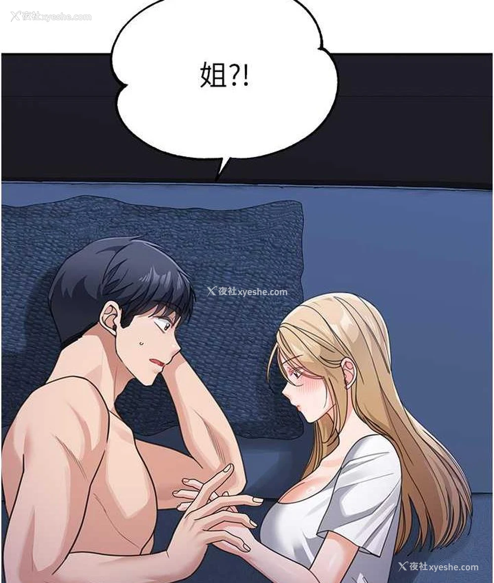 150P - 童颜继母