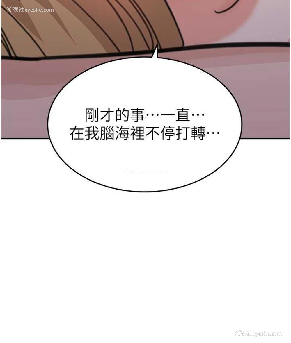 155P - 童颜继母