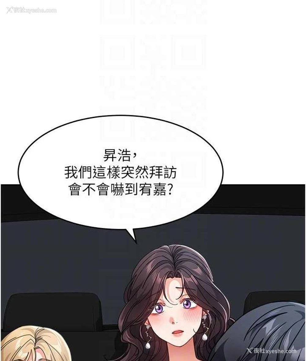 16P - 童颜继母