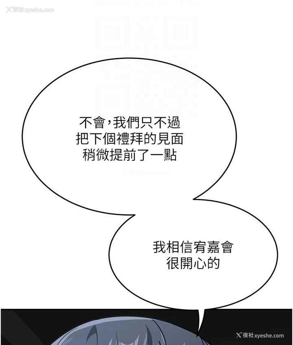 18P - 童颜继母