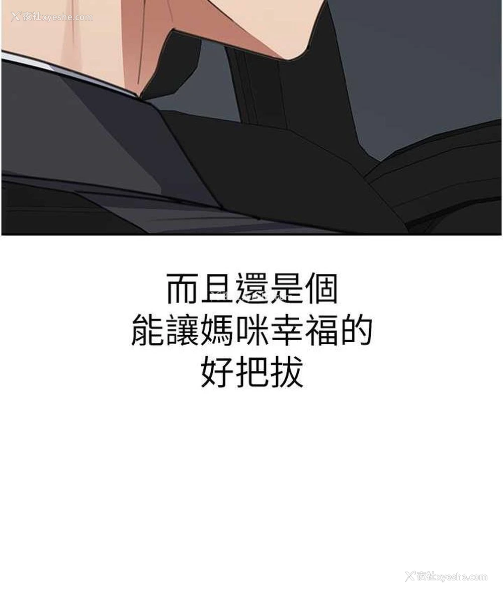 22P - 童颜继母