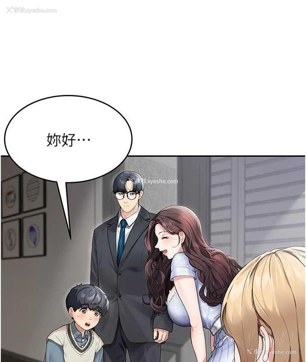 28P - 童颜继母