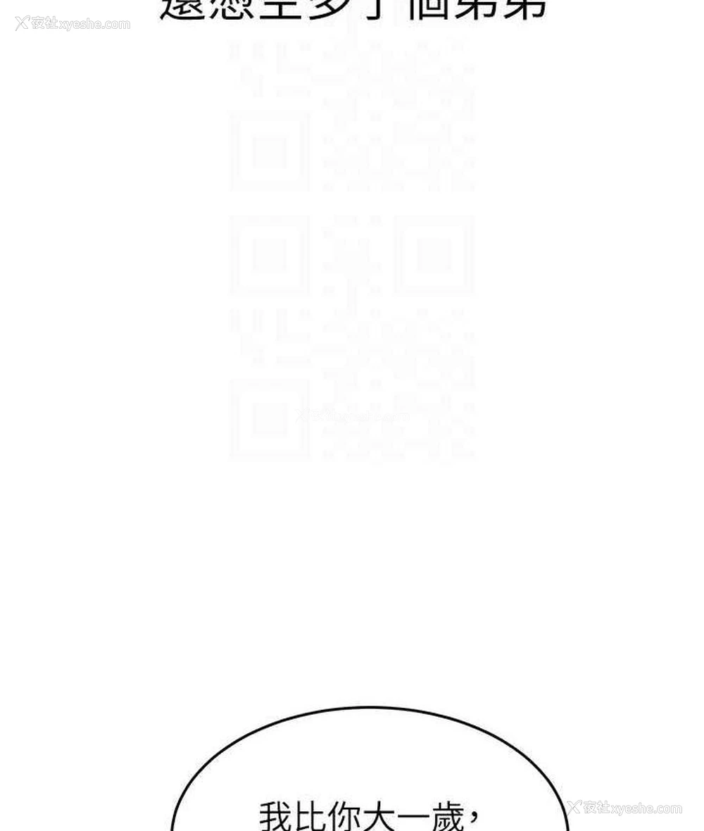 32P - 童颜继母
