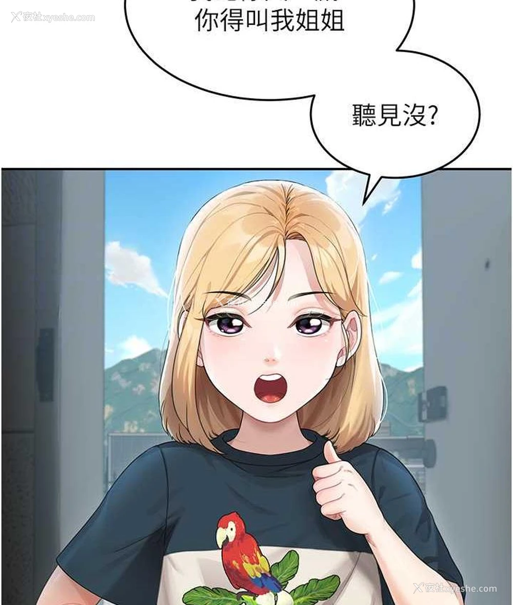 33P - 童颜继母