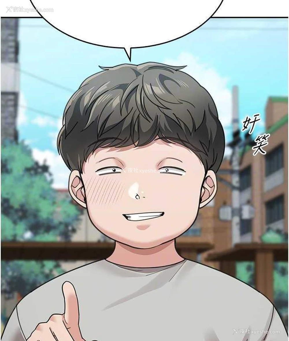 45P - 童颜继母