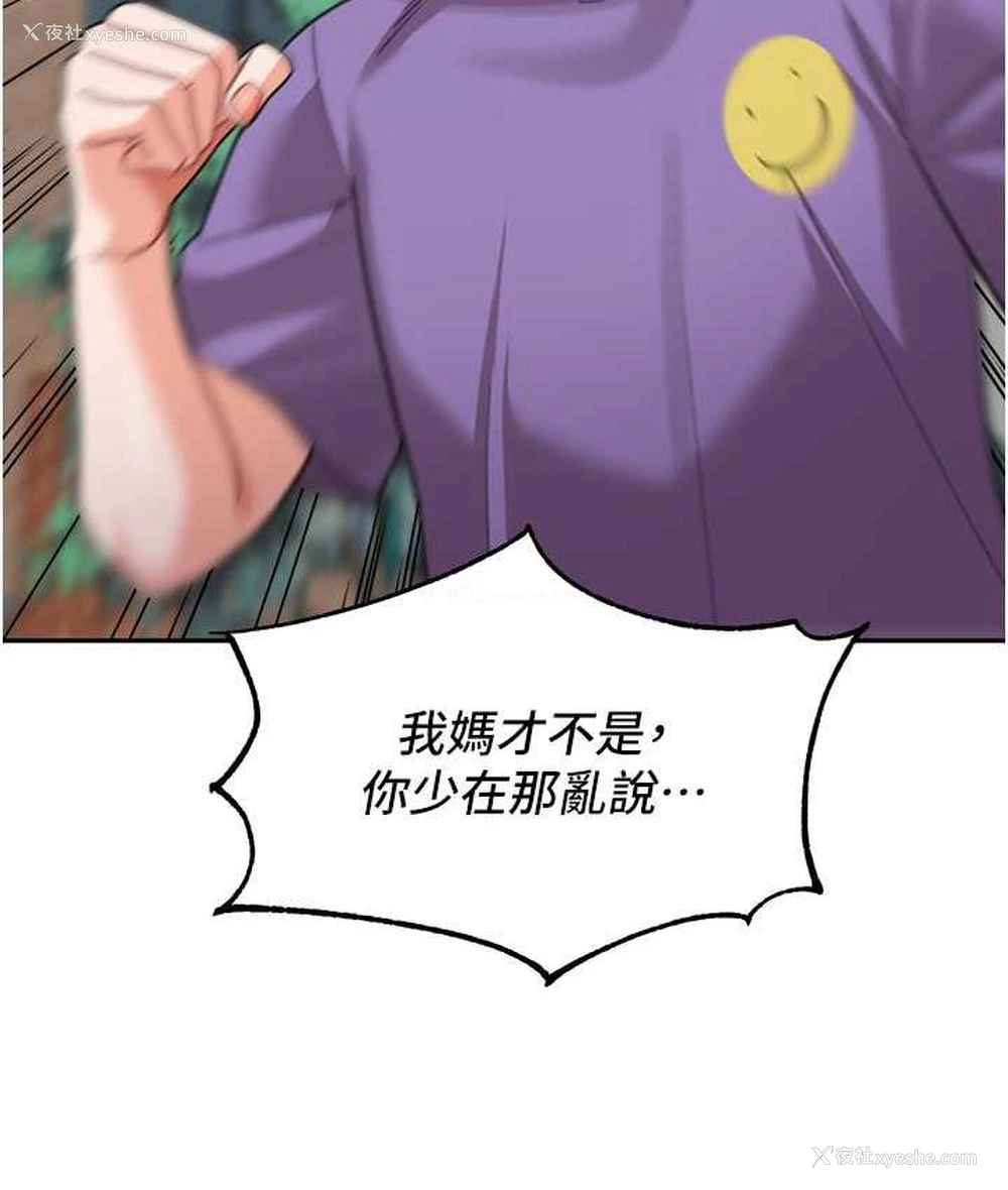48P - 童颜继母