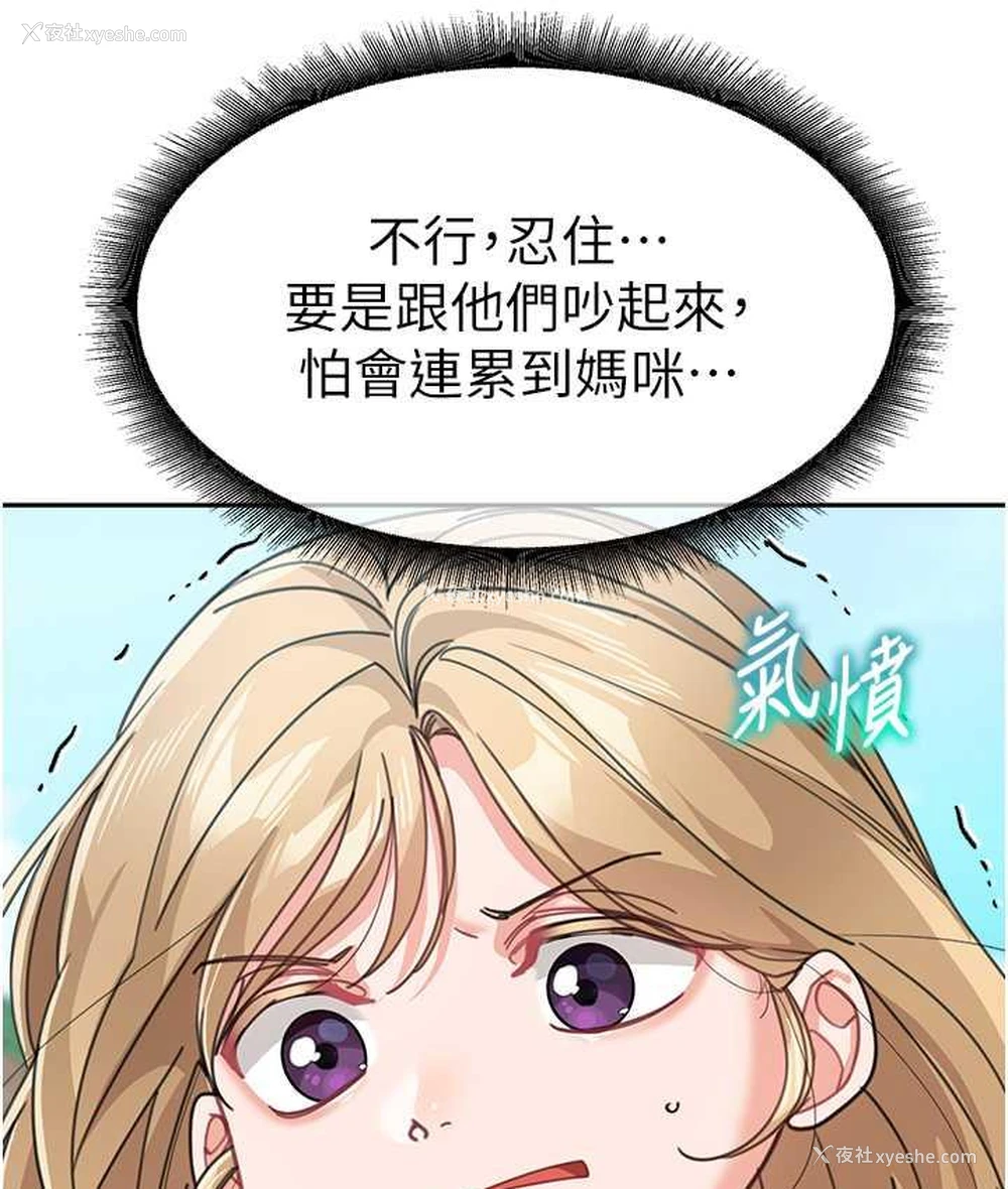 49P - 童颜继母