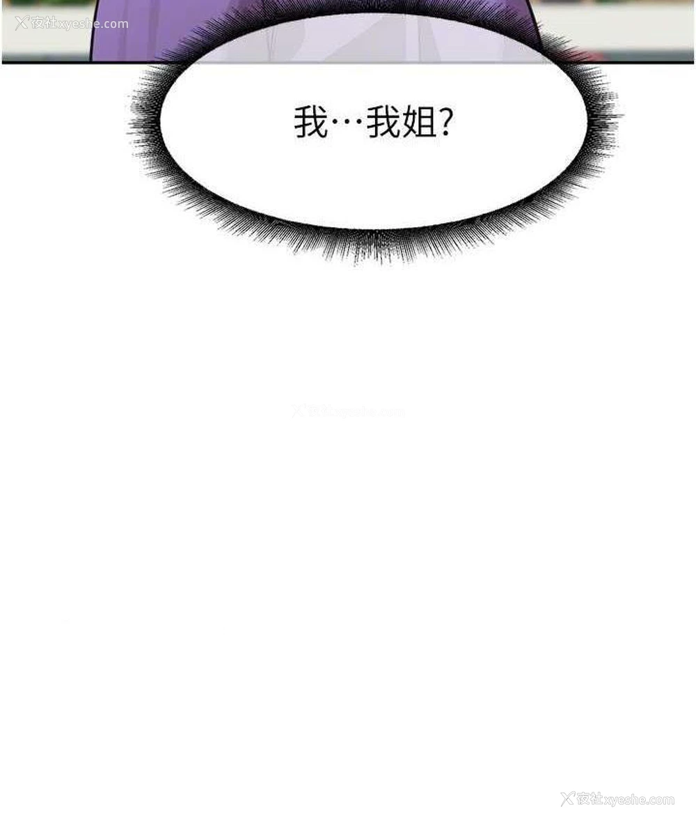 60P - 童颜继母