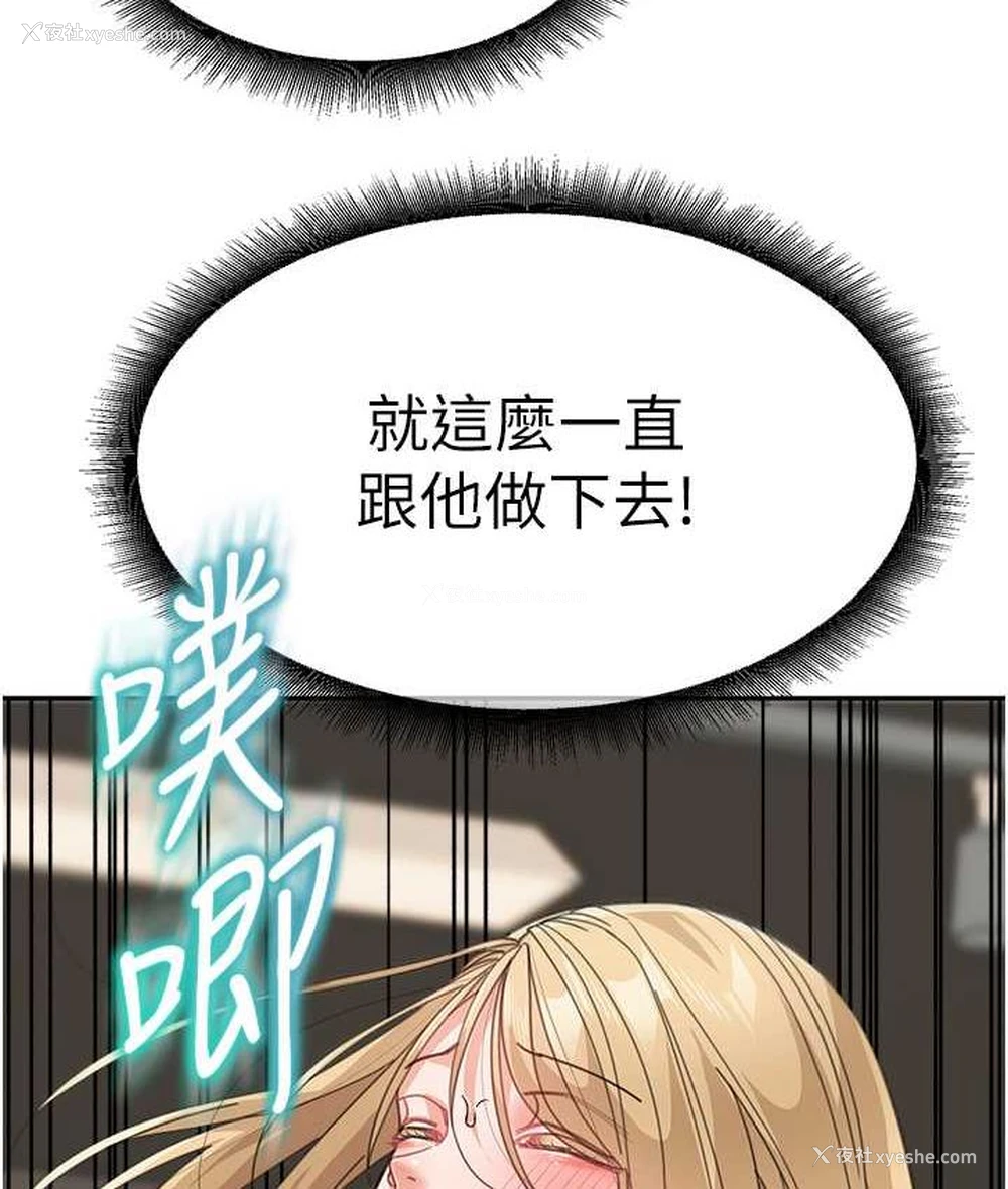 6P - 童颜继母