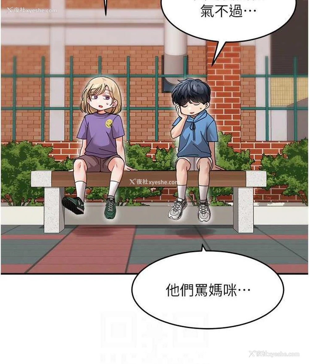 70P - 童颜继母
