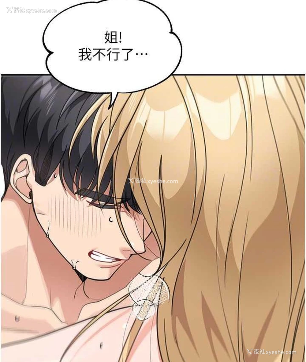 86P - 童颜继母