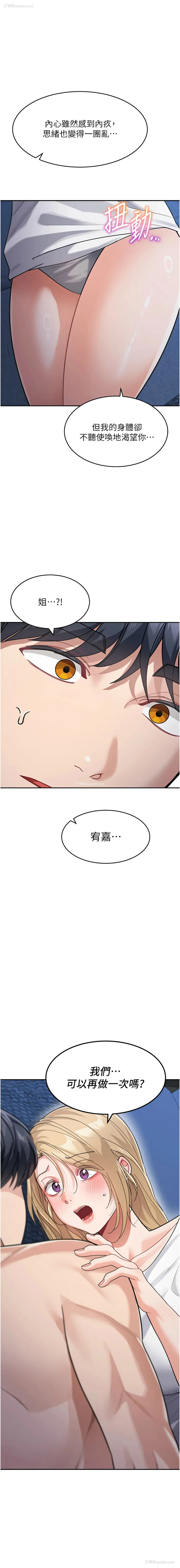 1P - 童颜继母