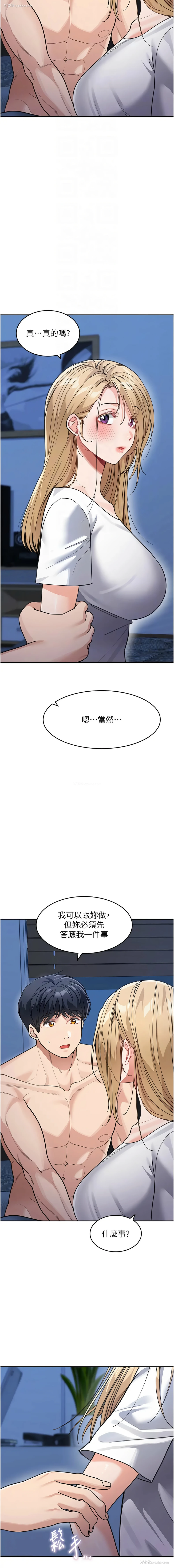 4P - 童颜继母