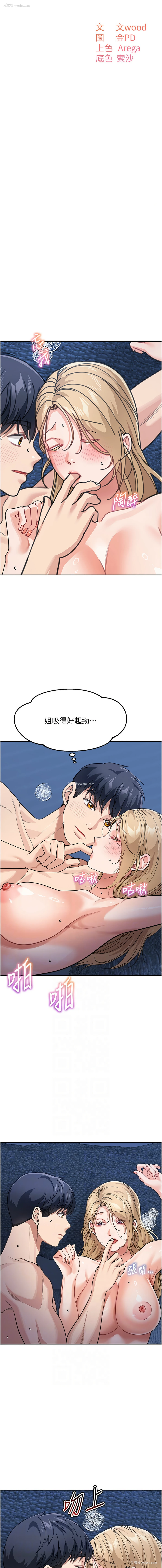 2P - 童颜继母