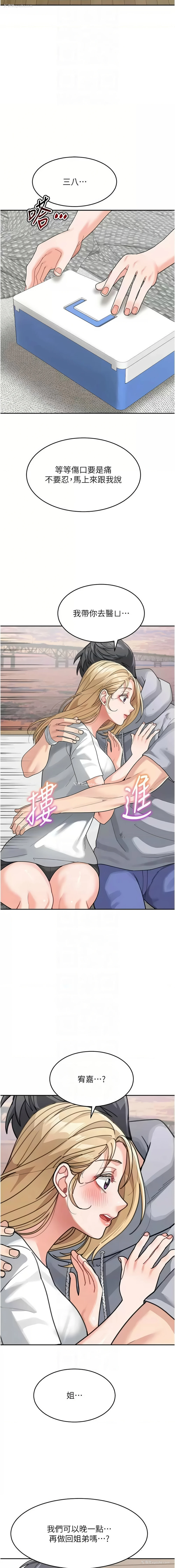 10P - 童颜继母