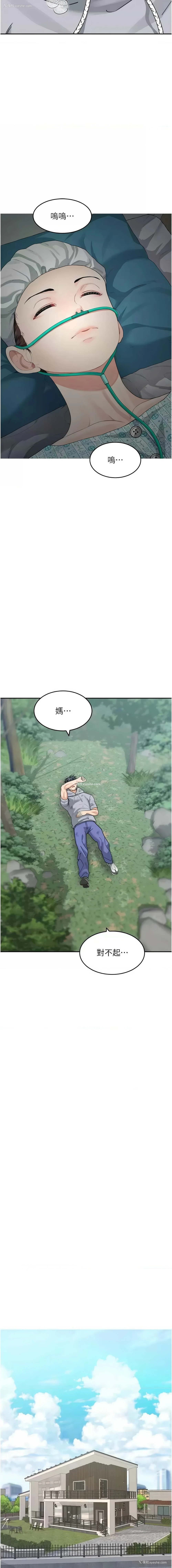 7P - 童颜继母