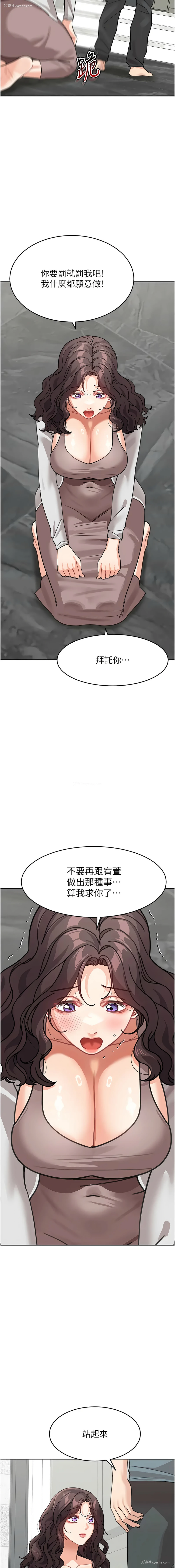 16P - 童颜继母