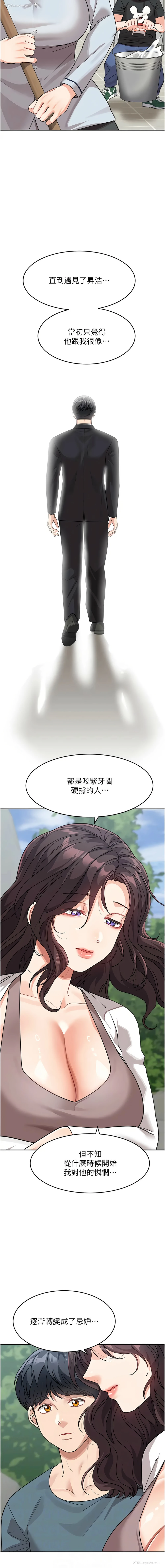 6P - 童颜继母