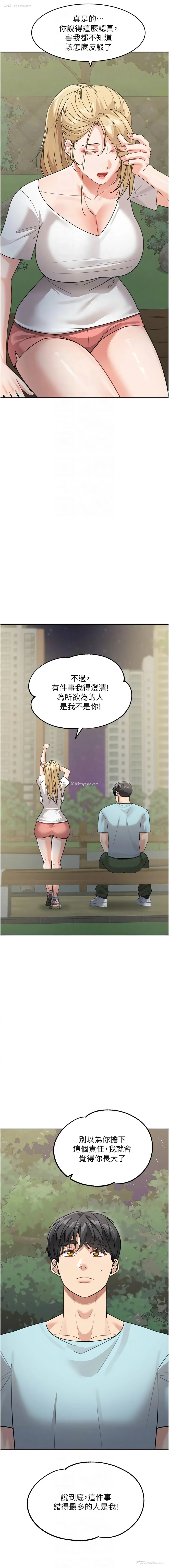 10P - 童颜继母