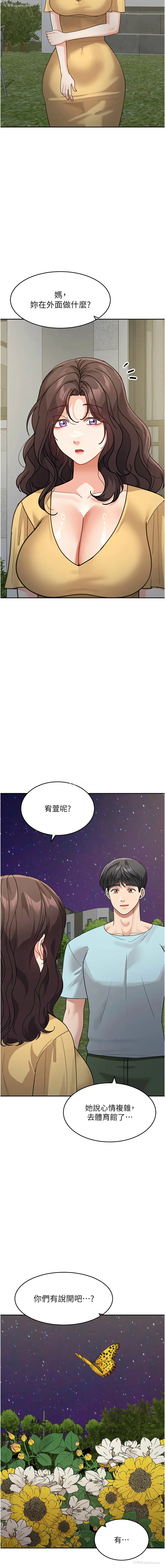 13P - 童颜继母