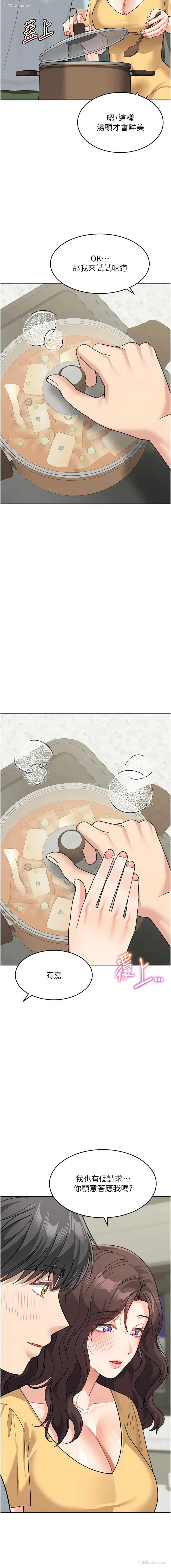 16P - 童颜继母