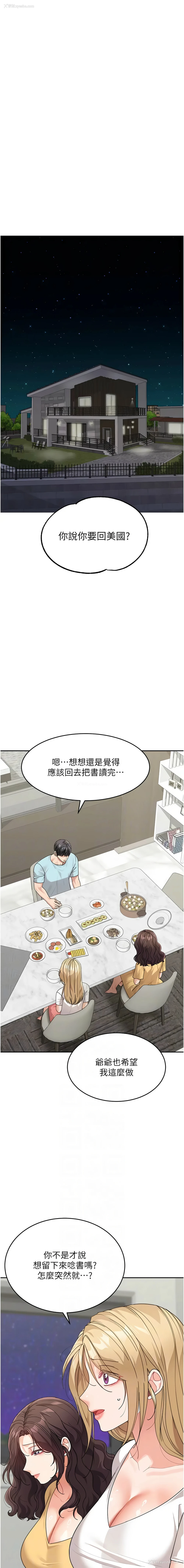 2P - 童颜继母