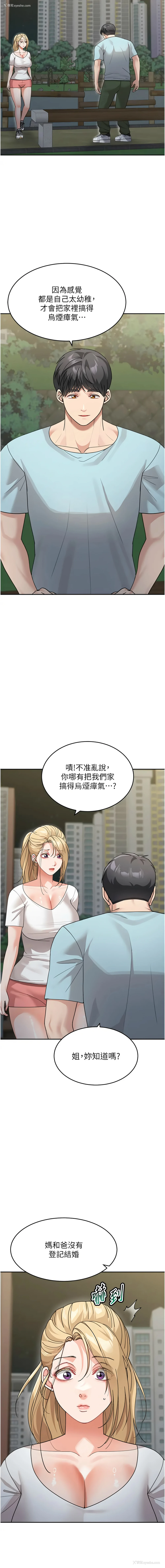 7P - 童颜继母