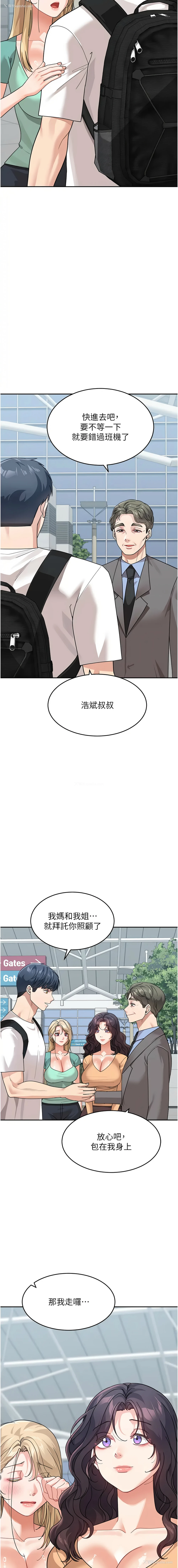 19P - 童颜继母