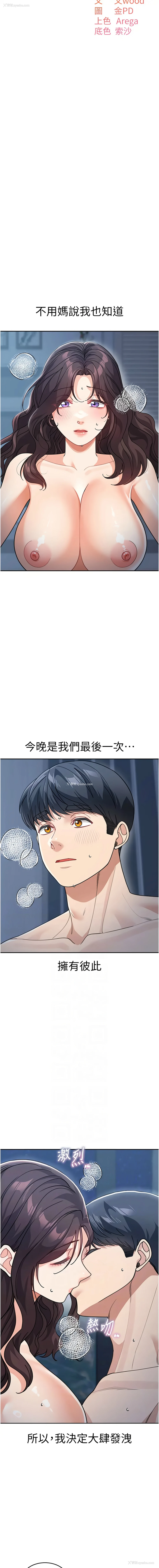 2P - 童颜继母