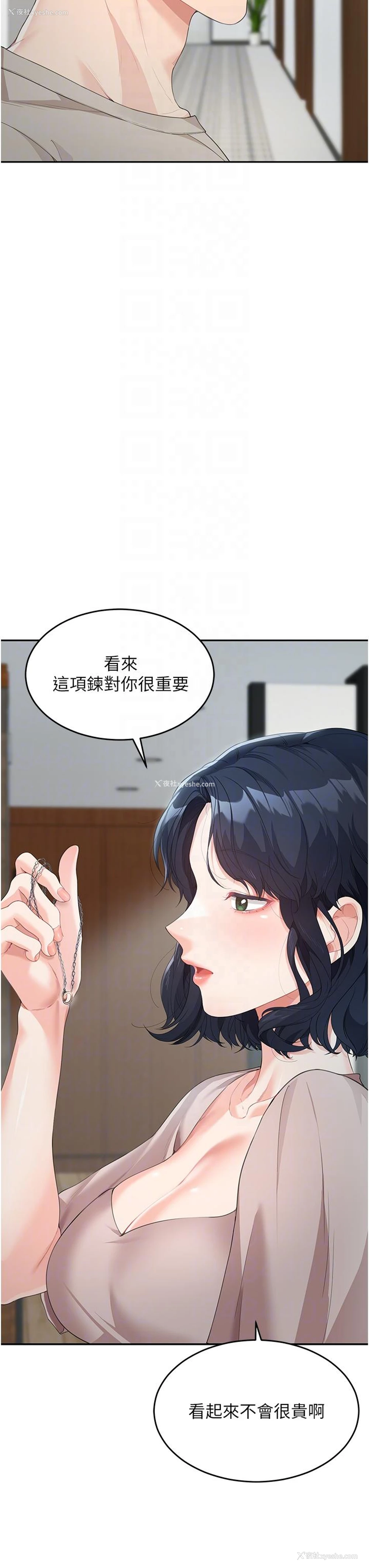 10P - 童颜继母
