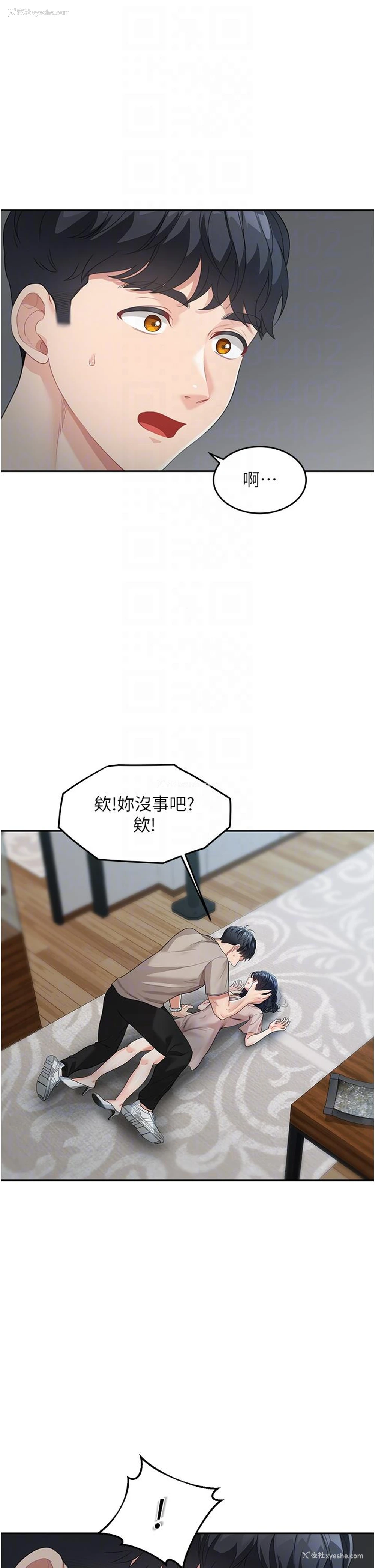 18P - 童颜继母