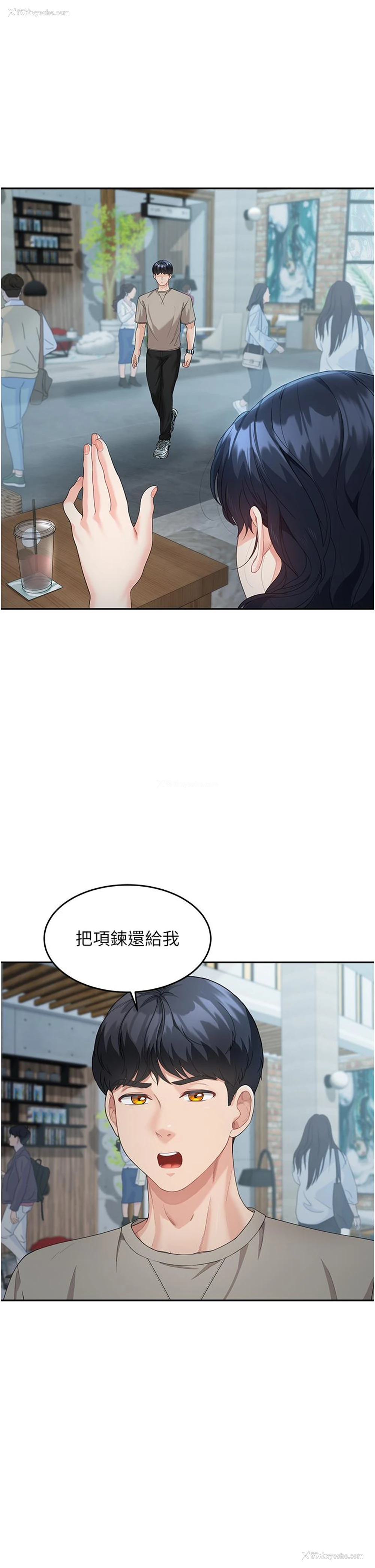 1P - 童颜继母