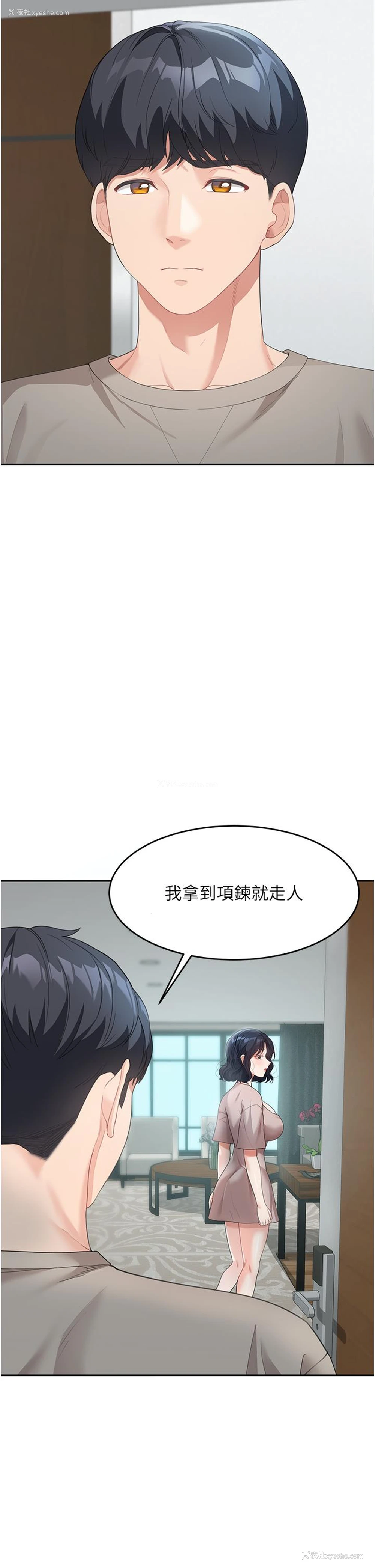 5P - 童颜继母