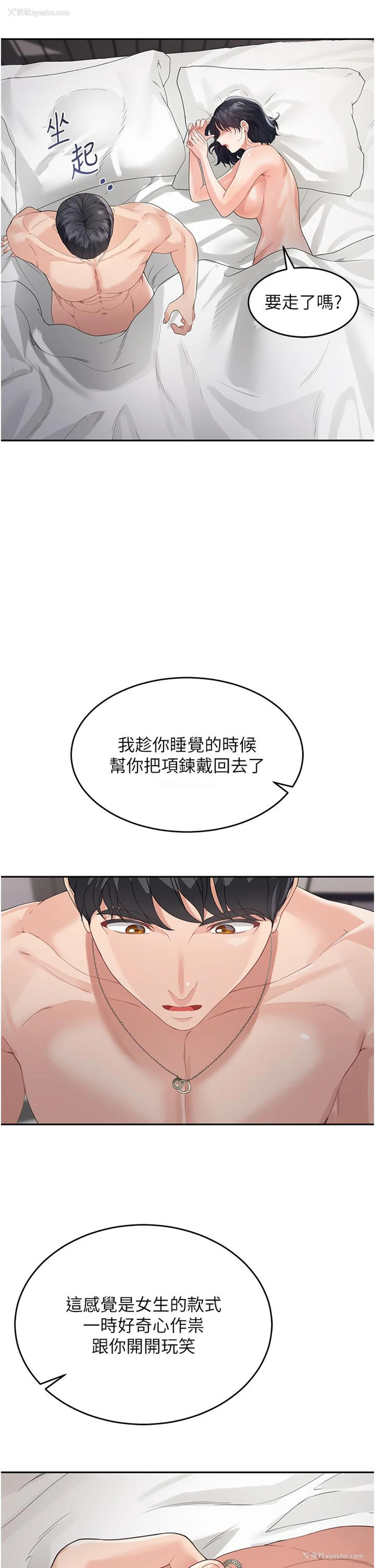 60P - 童颜继母