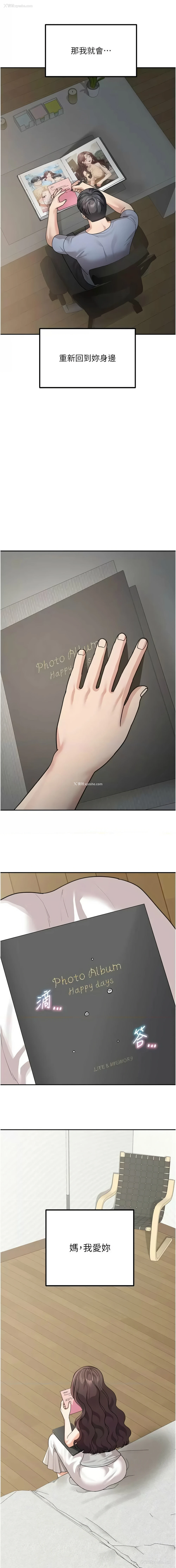 13P - 童颜继母