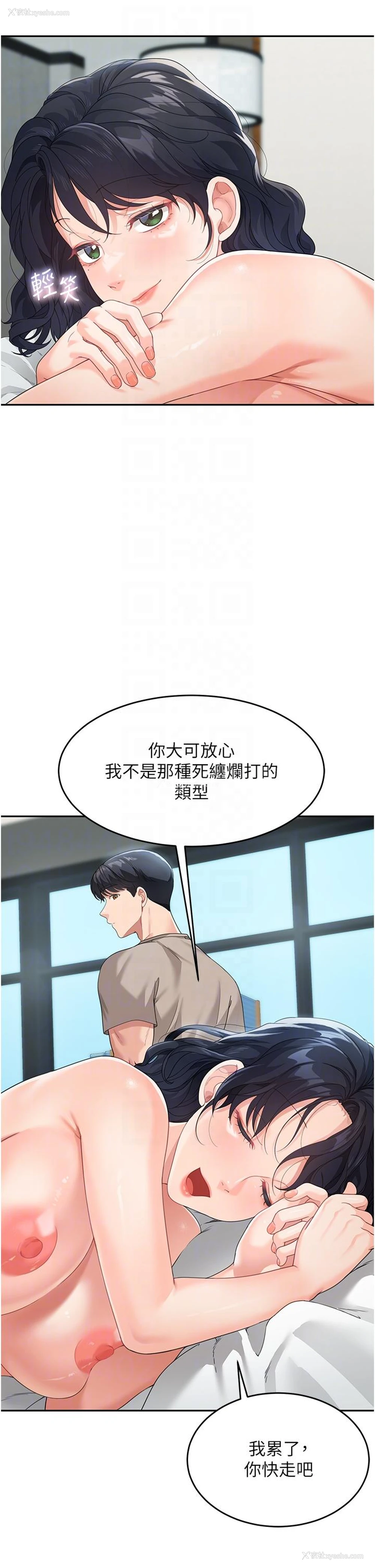 14P - 童颜继母