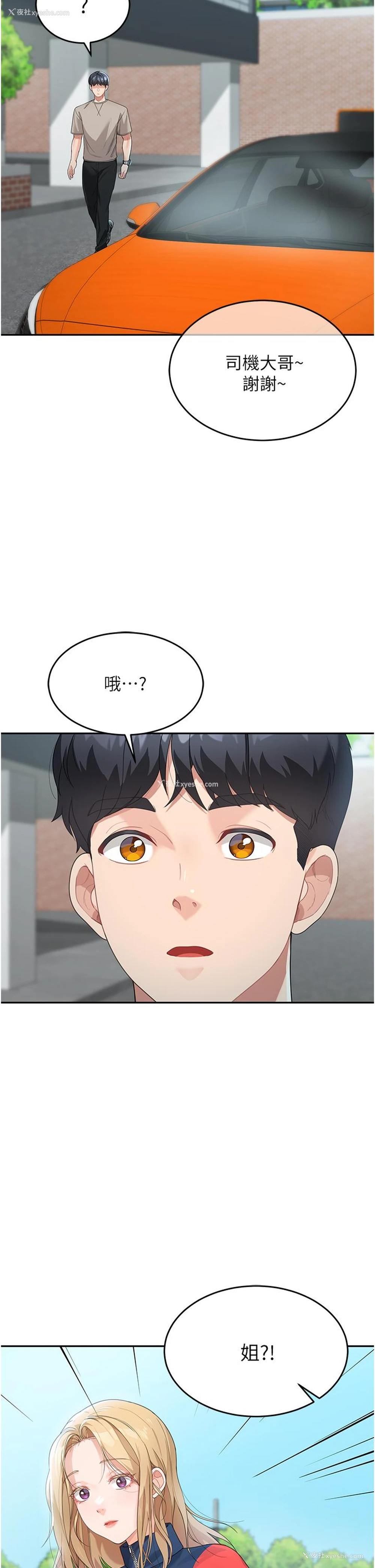 17P - 童颜继母