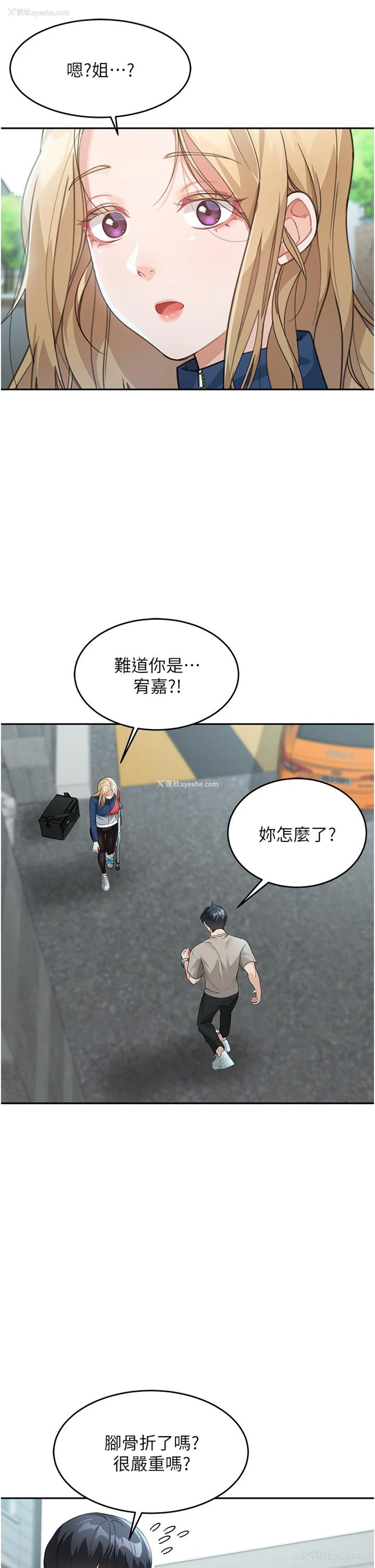 19P - 童颜继母