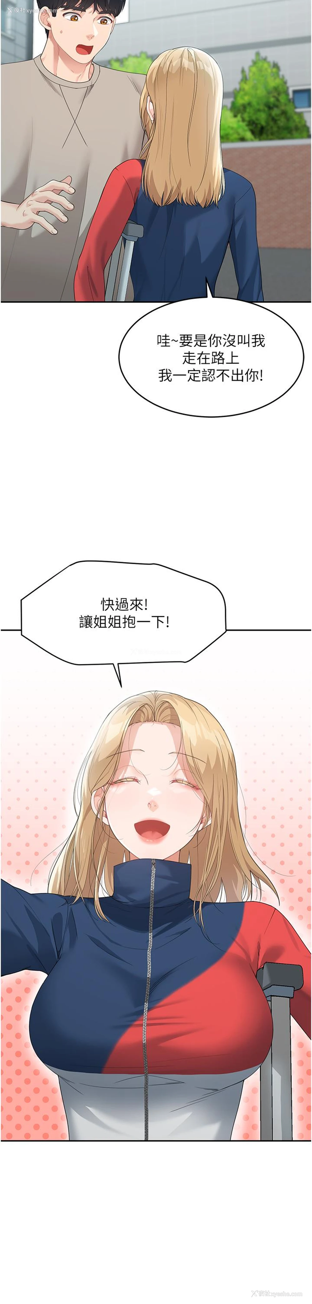 20P - 童颜继母
