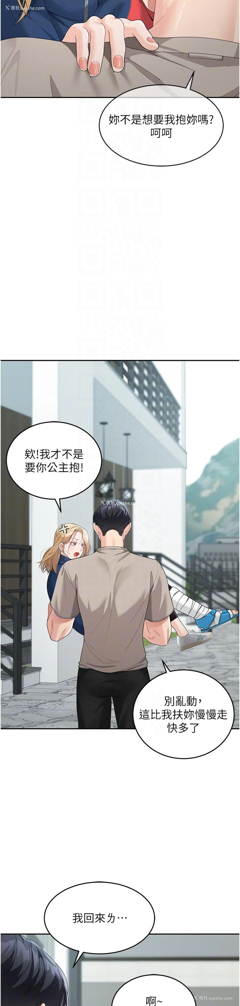 22P - 童颜继母