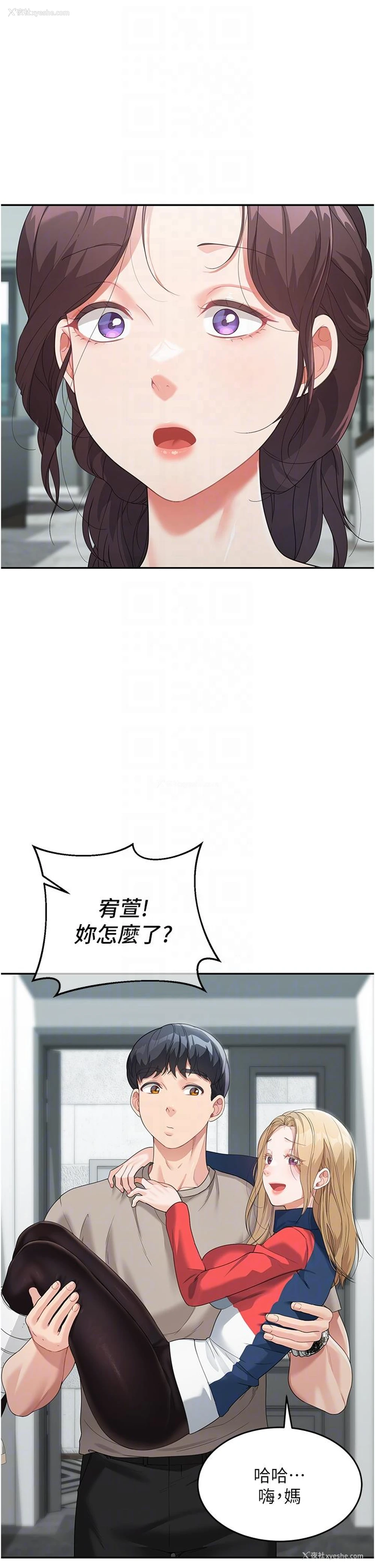 24P - 童颜继母